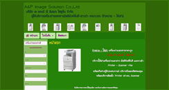 Desktop Screenshot of anpimage.com