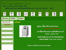 Tablet Screenshot of anpimage.com